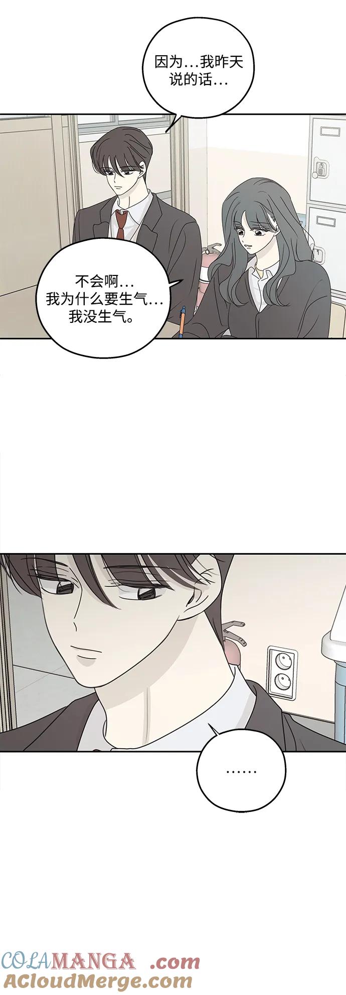 暗号是002! - 第41话 - 第31张图