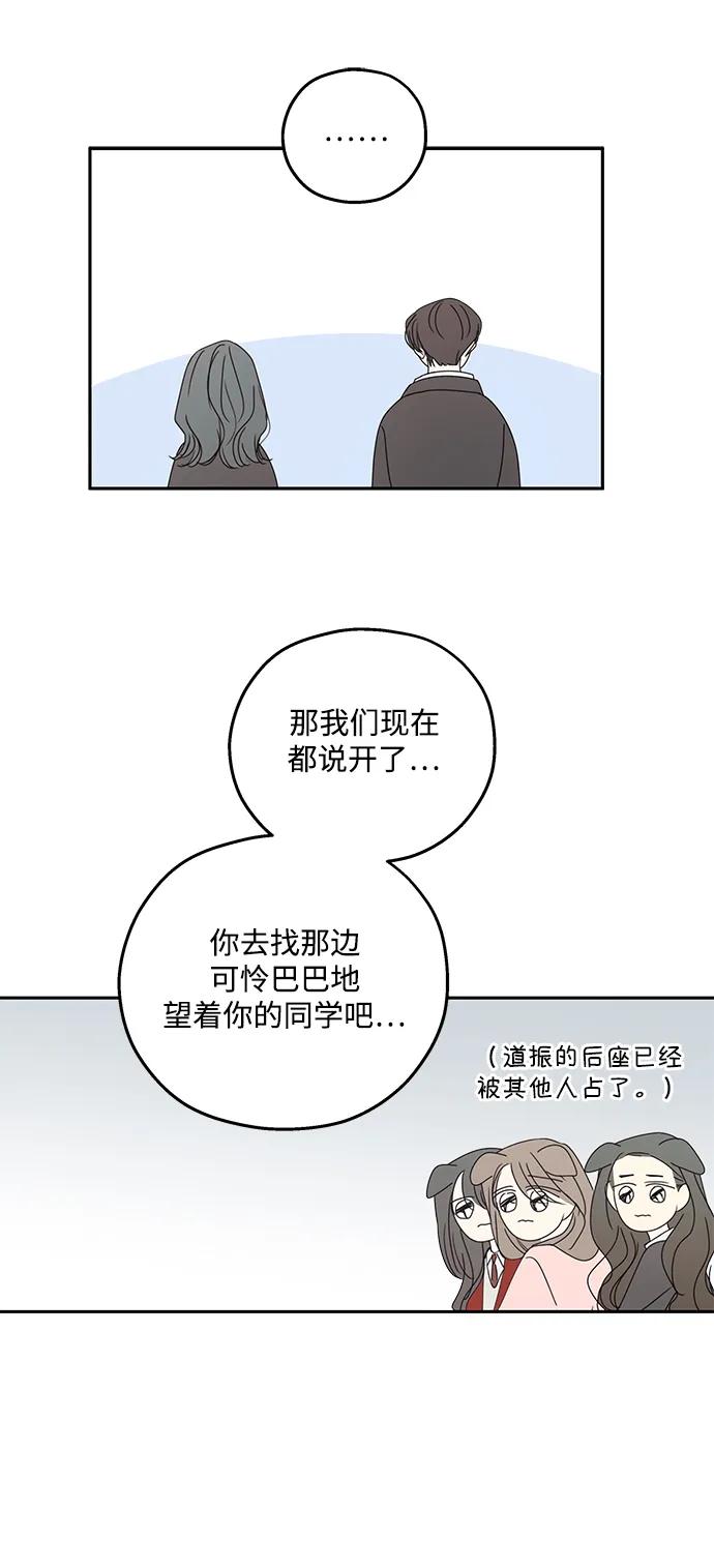 暗号是002! - 第41话 - 第50张图