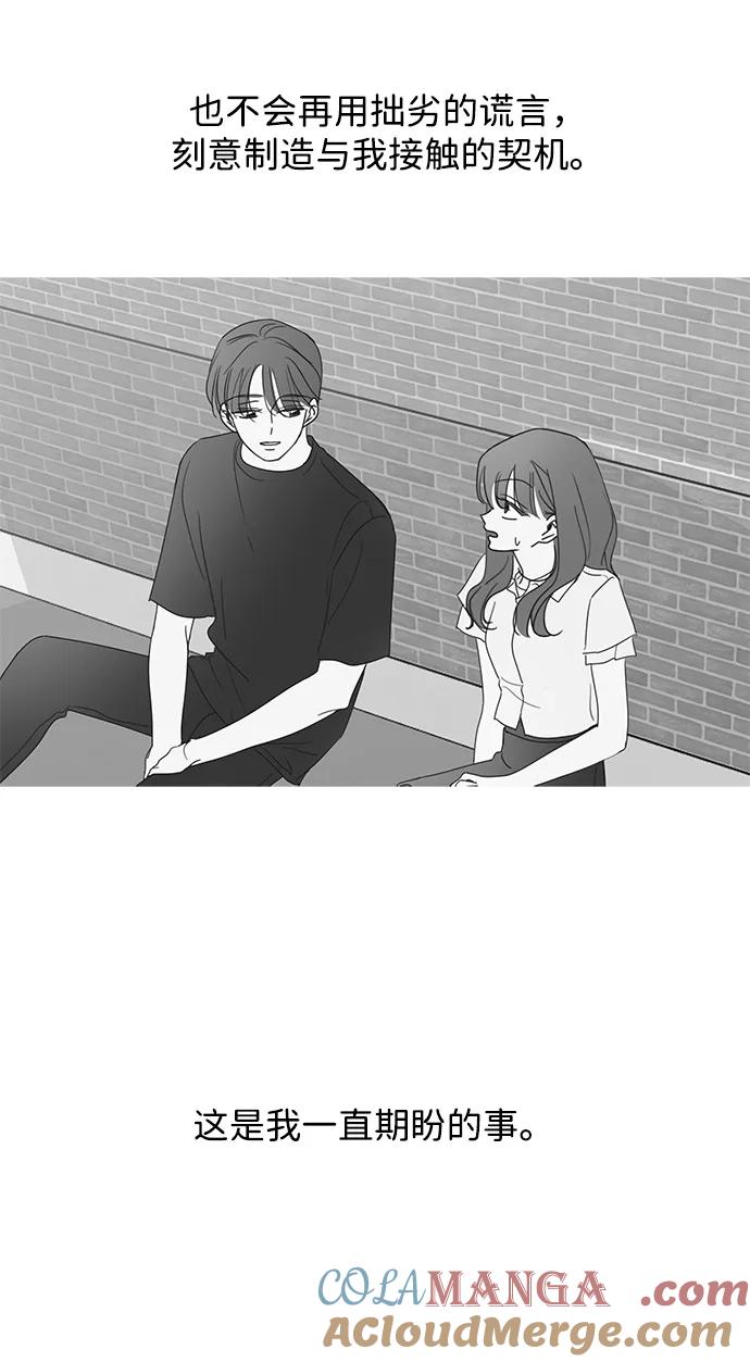 暗号是002! - 第41话 - 第40张图