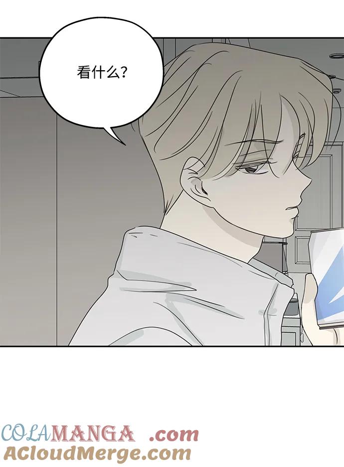 暗号是002! - 第41话 - 第19张图