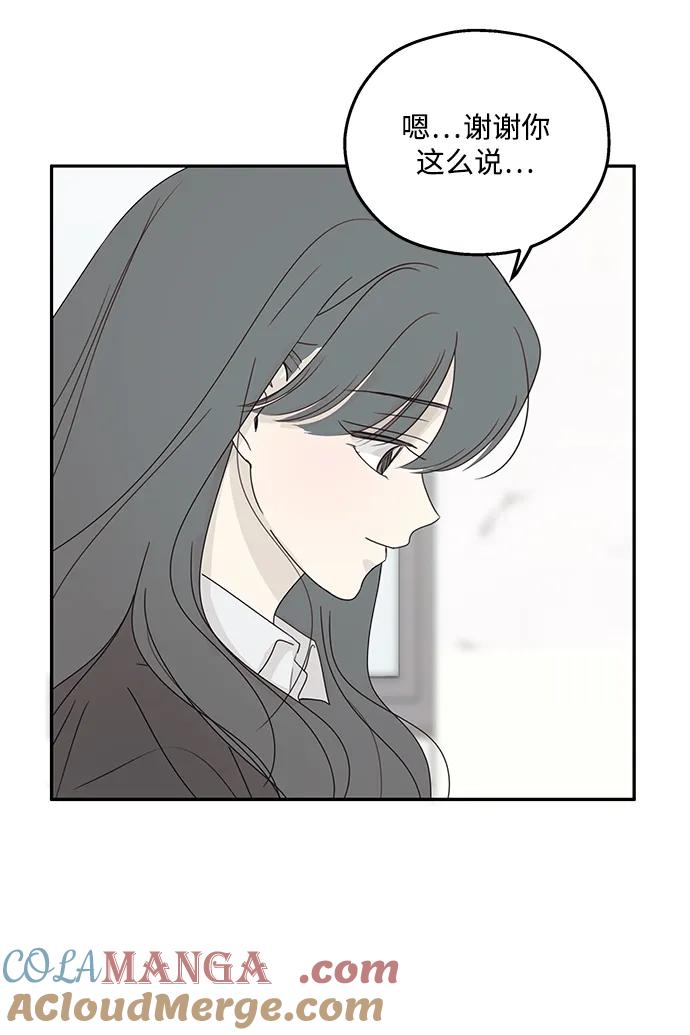 暗号是002! - 第41话 - 第49张图