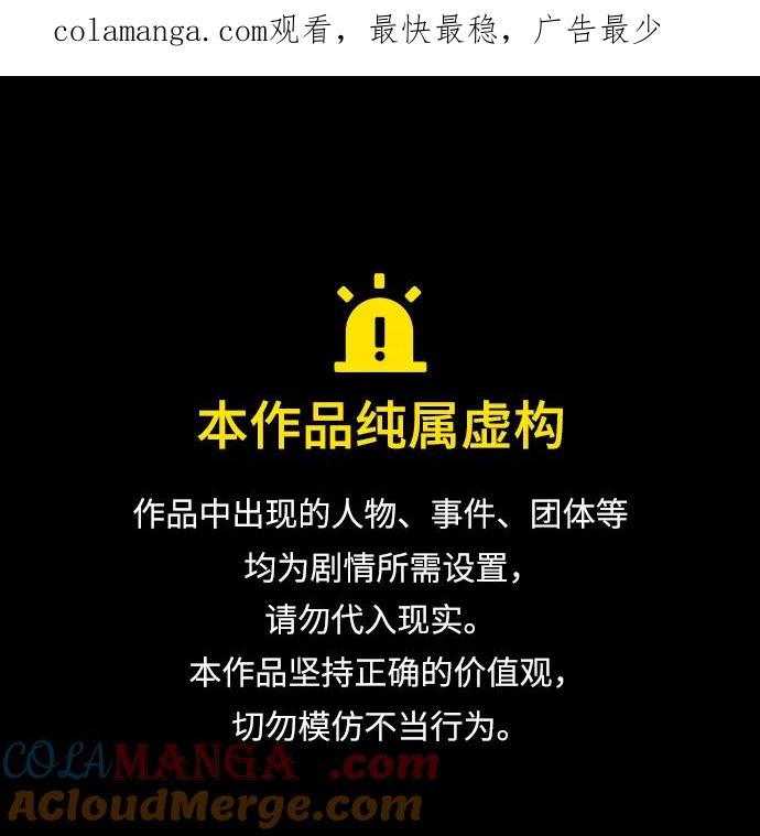 暗号是002! - 第41话 - 第1张图