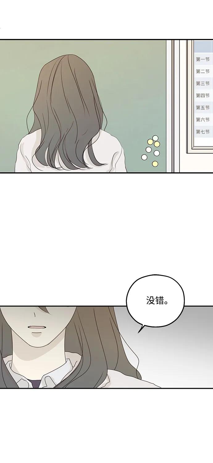 暗号是002! - 第41话 - 第5张图