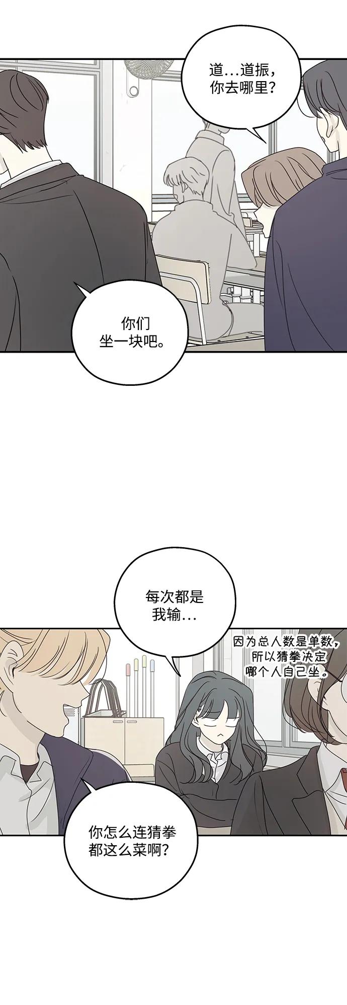 暗号是002! - 第41话 - 第42张图