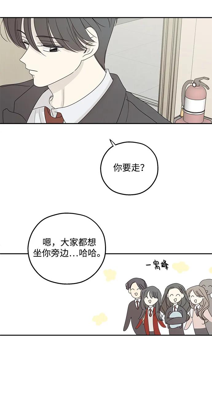 暗号是002! - 第41话 - 第35张图