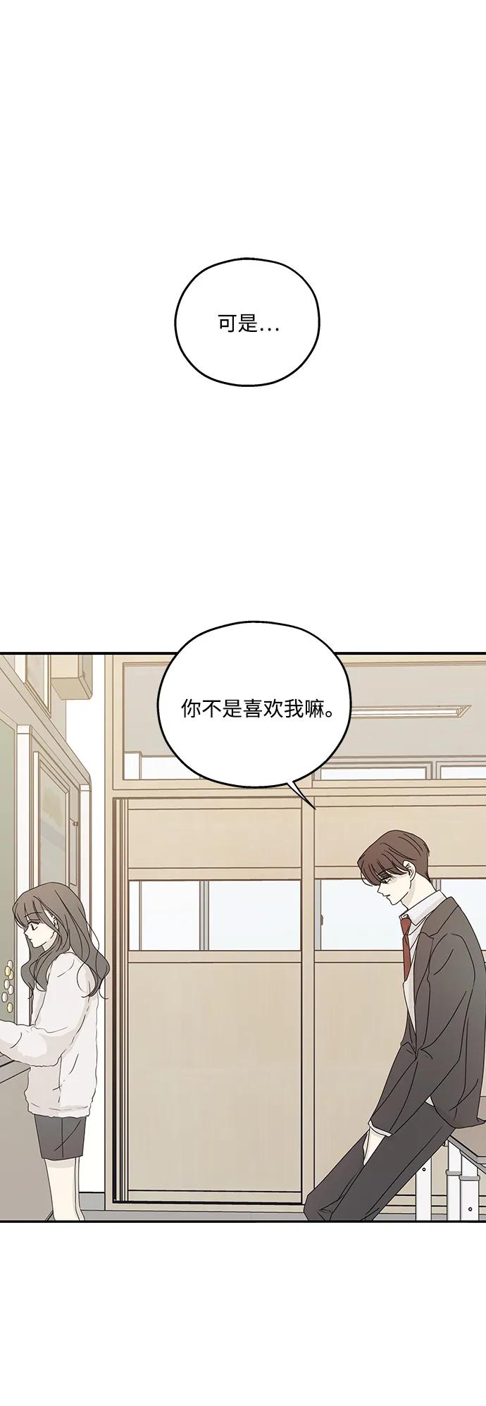 暗号是002! - 第41话 - 第2张图