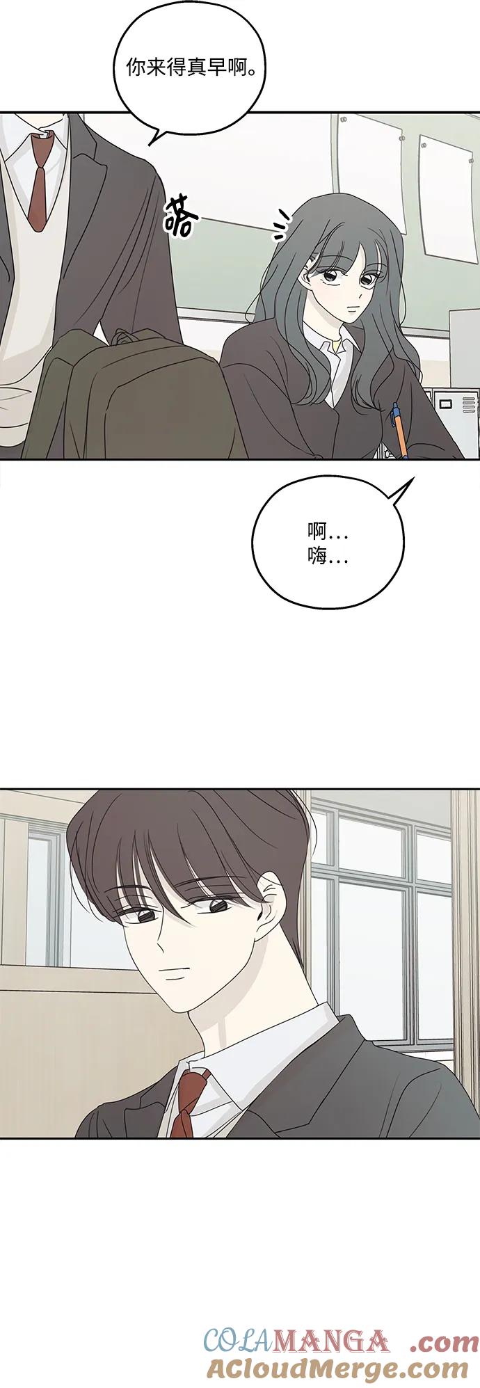 暗号是002! - 第41话 - 第25张图