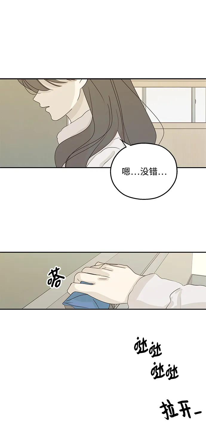 暗号是002! - 第41话 - 第8张图