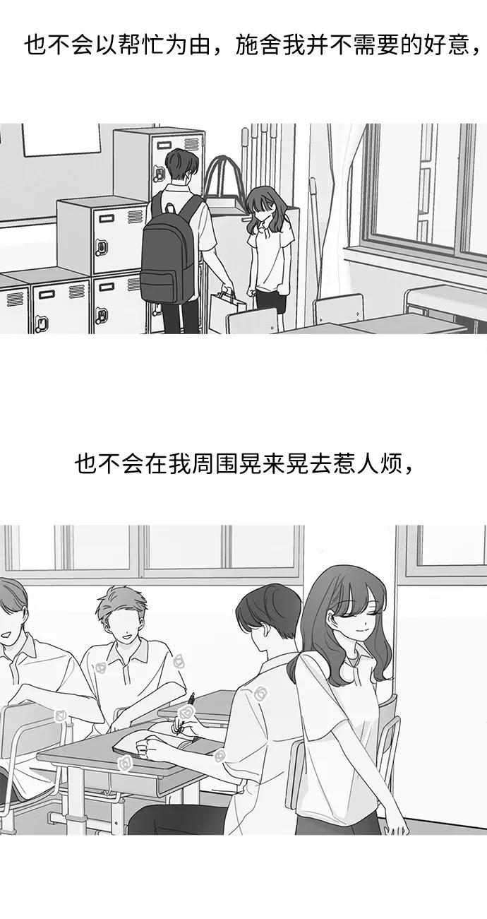 暗号是002! - 第41话 - 第39张图