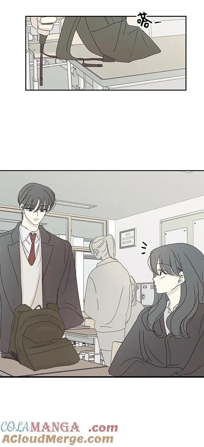 暗号是002! - 第41话 - 第43张图