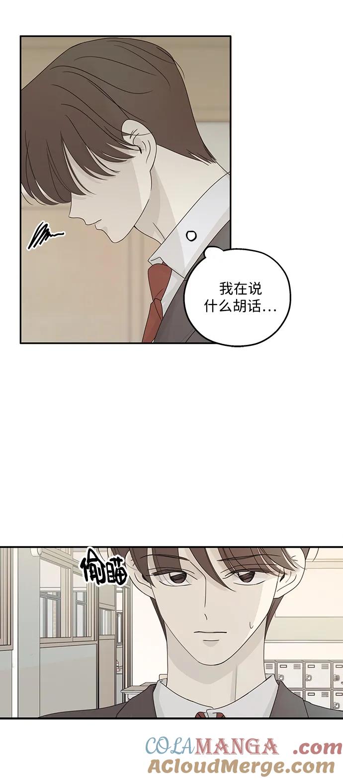 暗号是002! - 第41话 - 第4张图