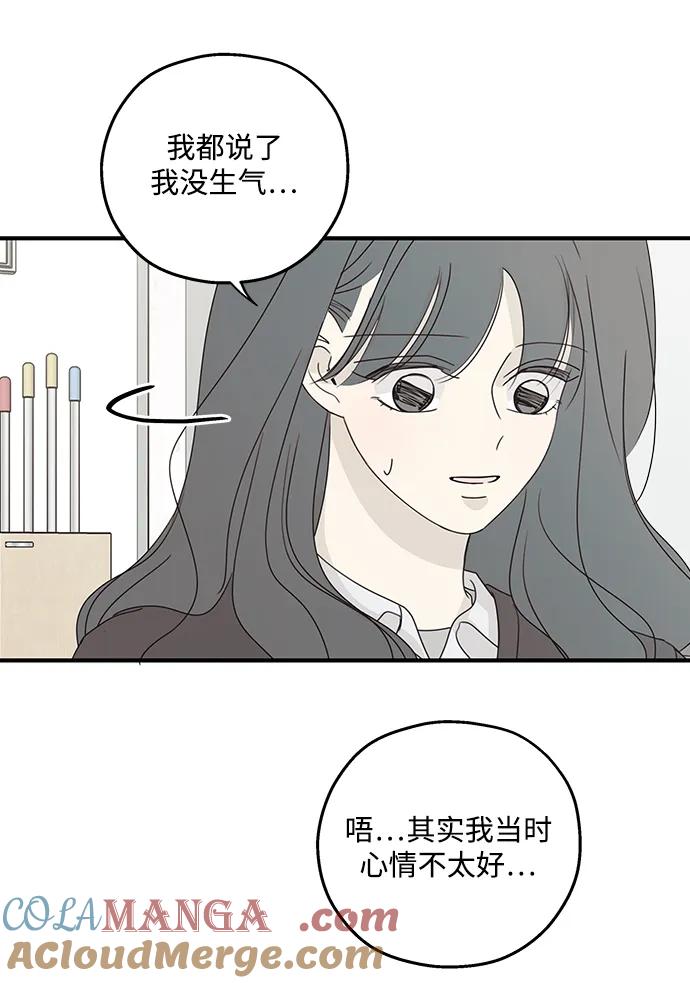 暗号是002! - 第41话 - 第46张图