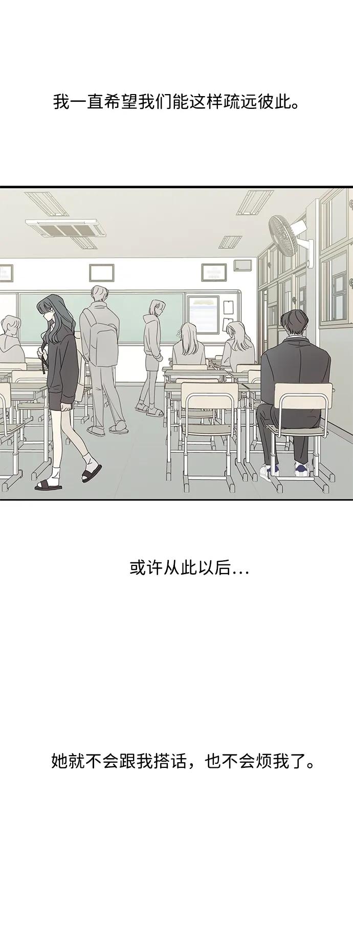 暗号是002! - 第41话 - 第38张图