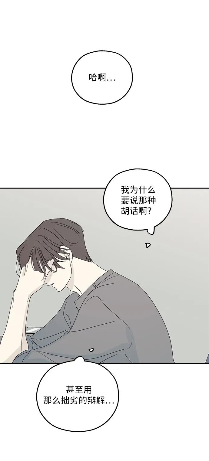 暗号是002! - 第41话 - 第12张图