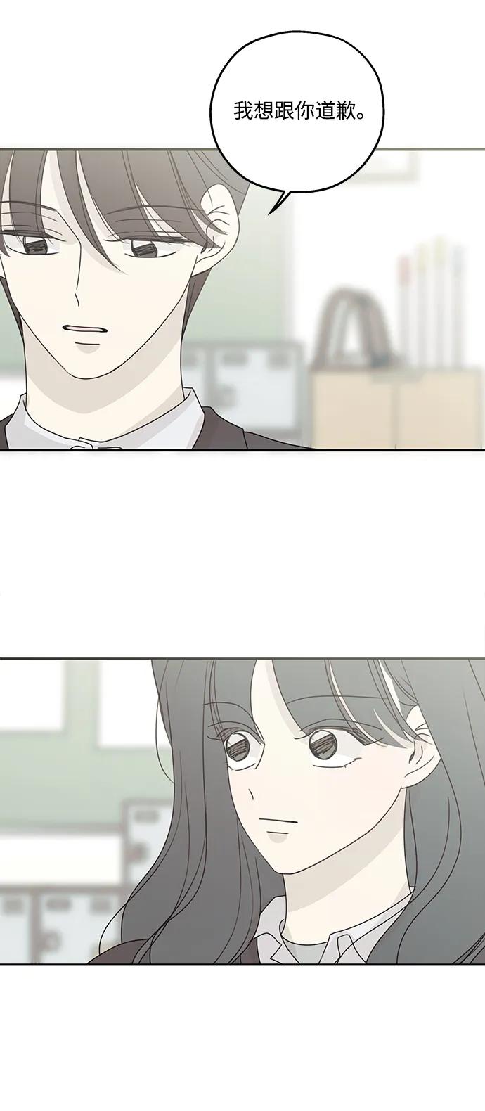 暗号是002! - 第41话 - 第45张图