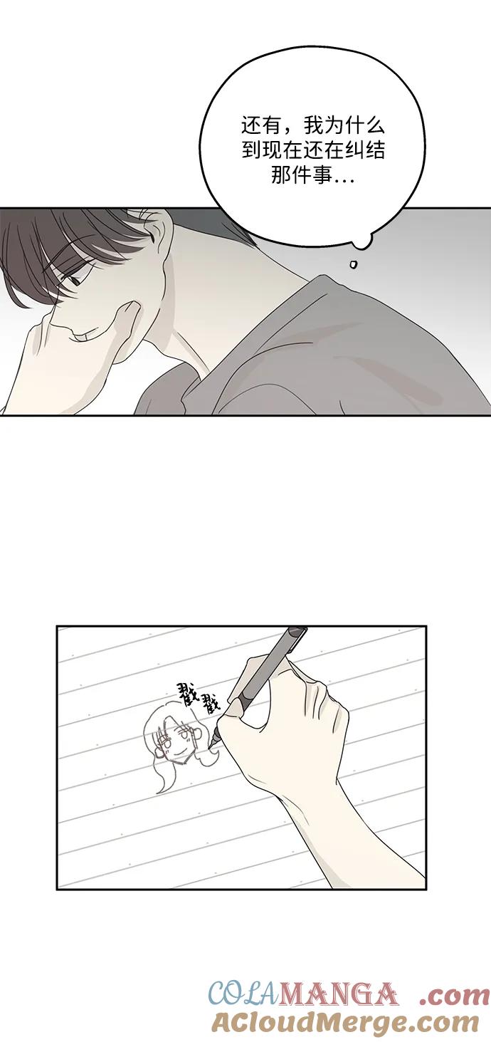 暗号是002! - 第41话 - 第13张图