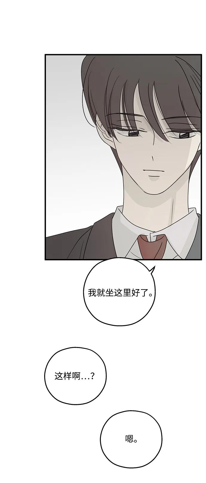 暗号是002! - 第41话 - 第51张图