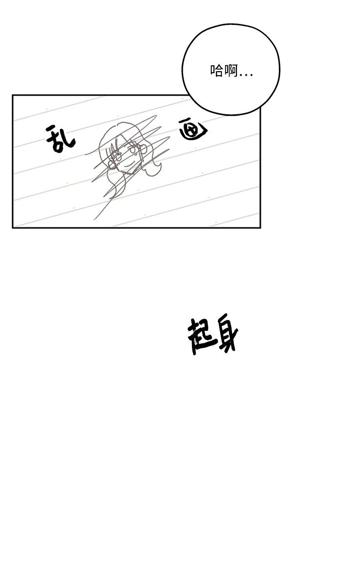 暗号是002! - 第41话 - 第15张图