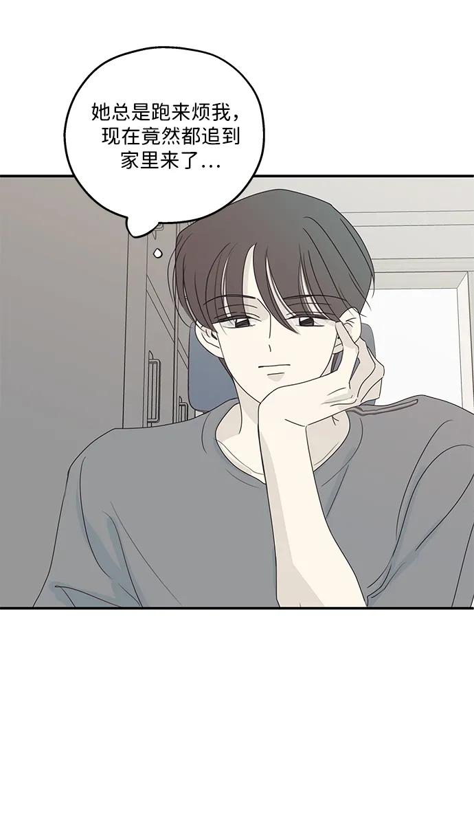 暗号是002! - 第41话 - 第14张图