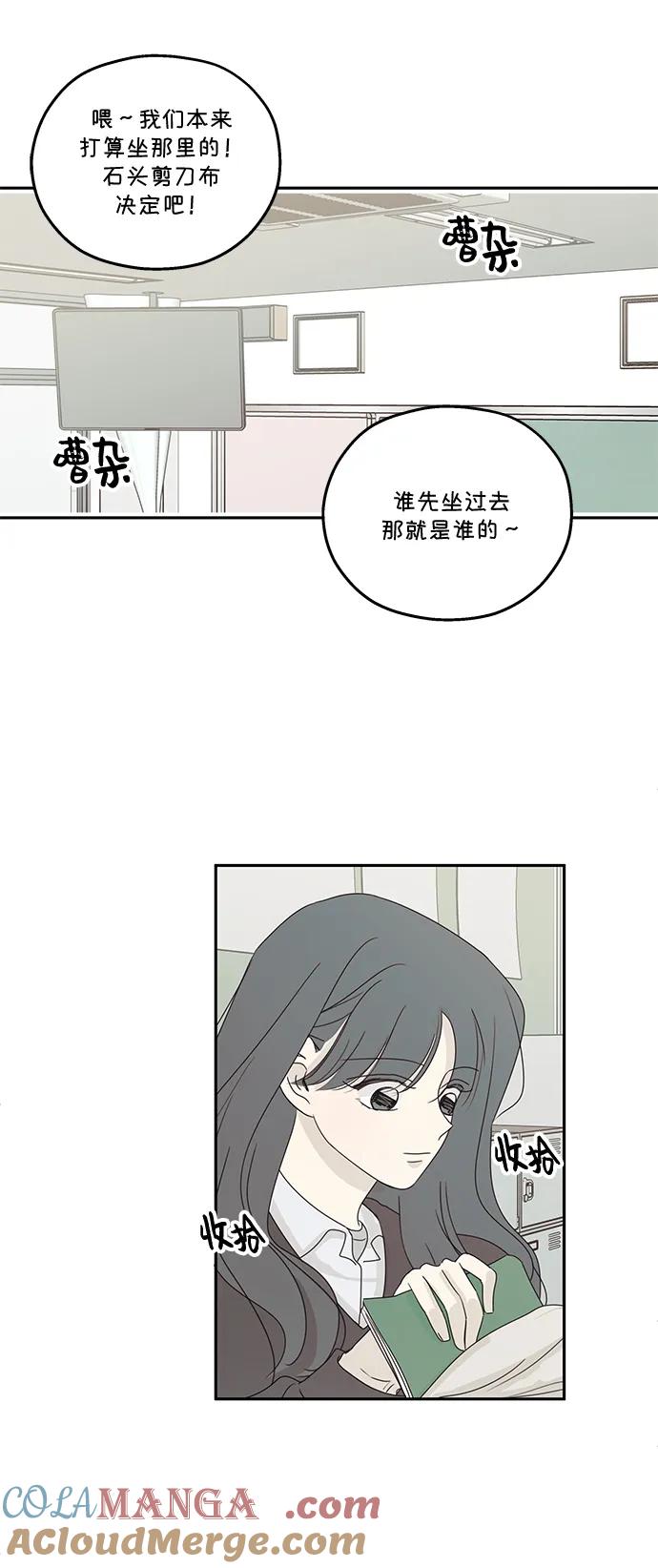 暗号是002! - 第41话 - 第34张图