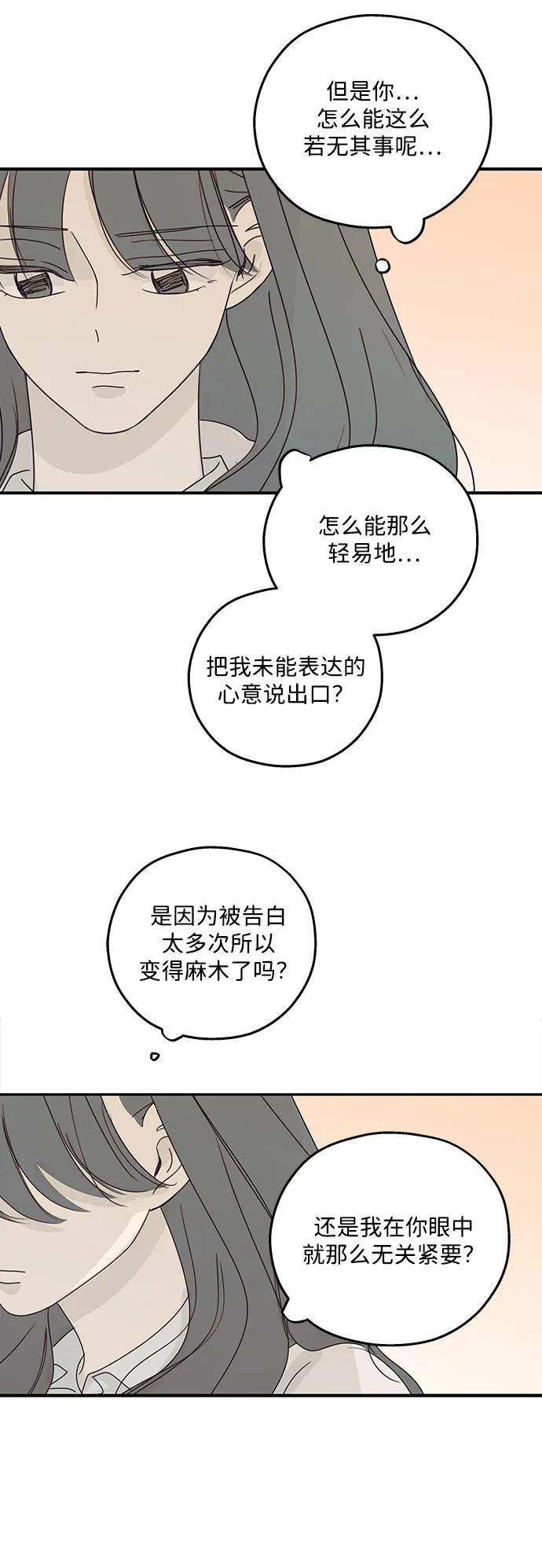 暗号是002! - 第41话 - 第6张图