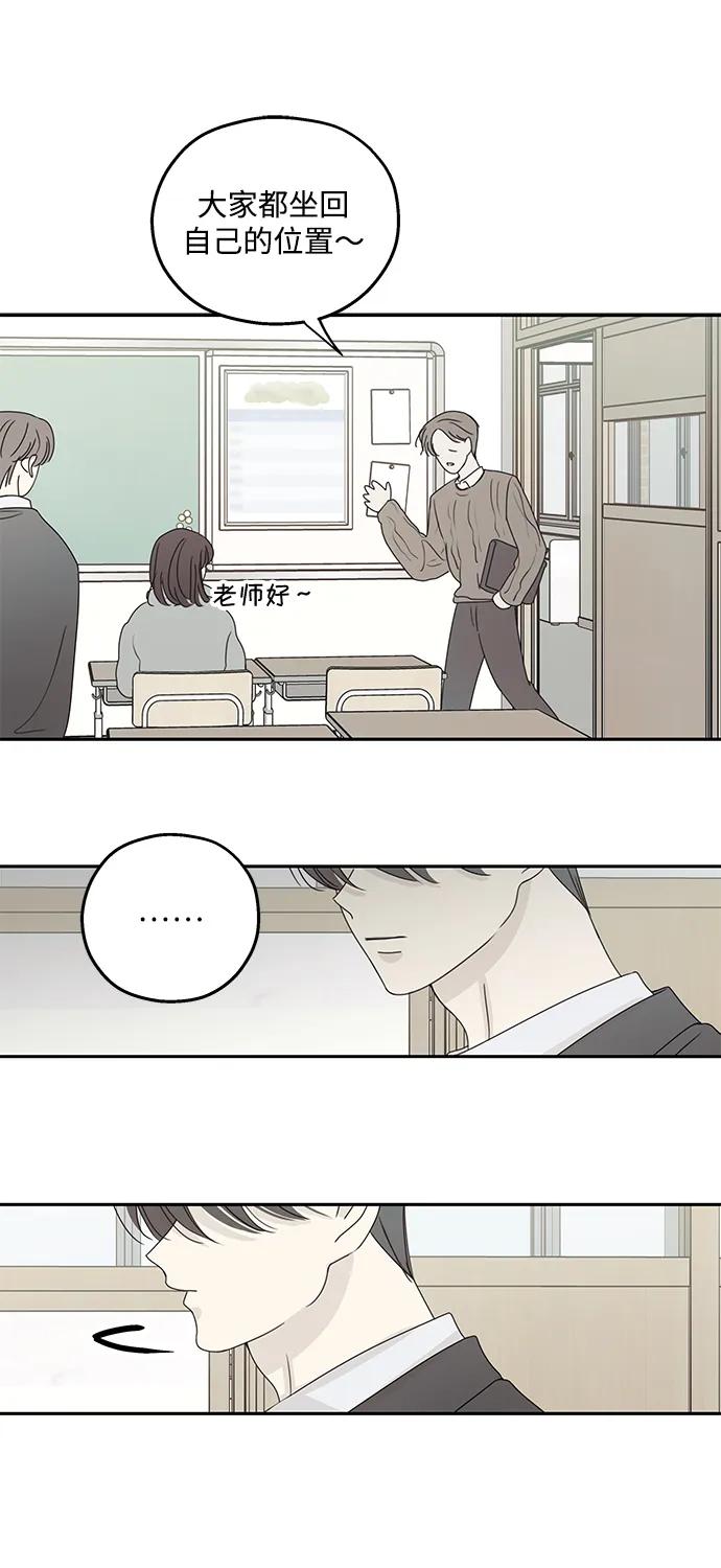 暗号是002! - 第41话 - 第32张图