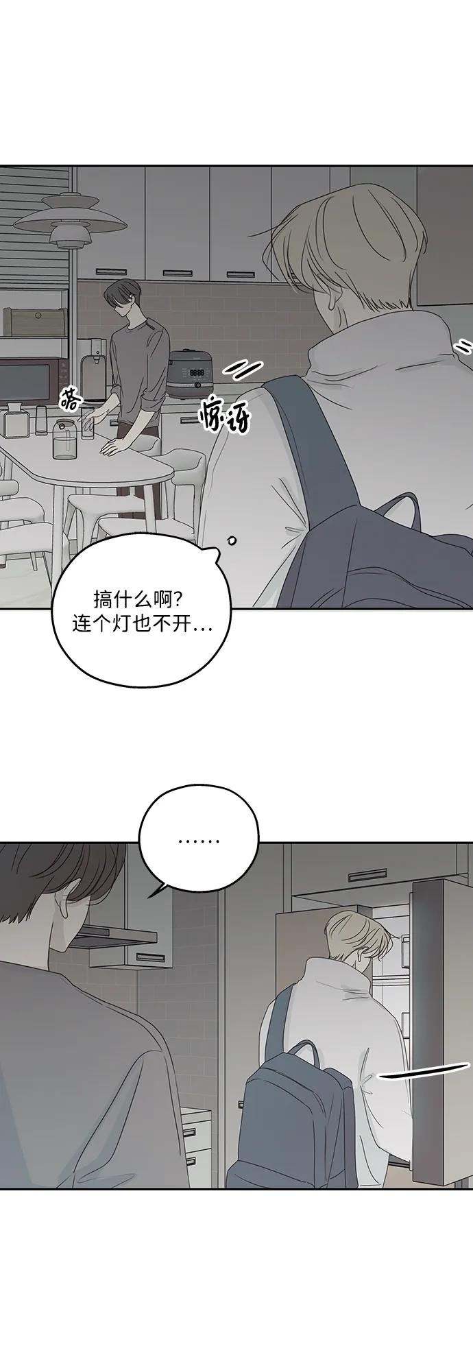 暗号是002! - 第41话 - 第17张图