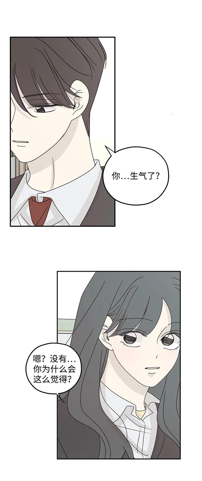 暗号是002! - 第41话 - 第30张图