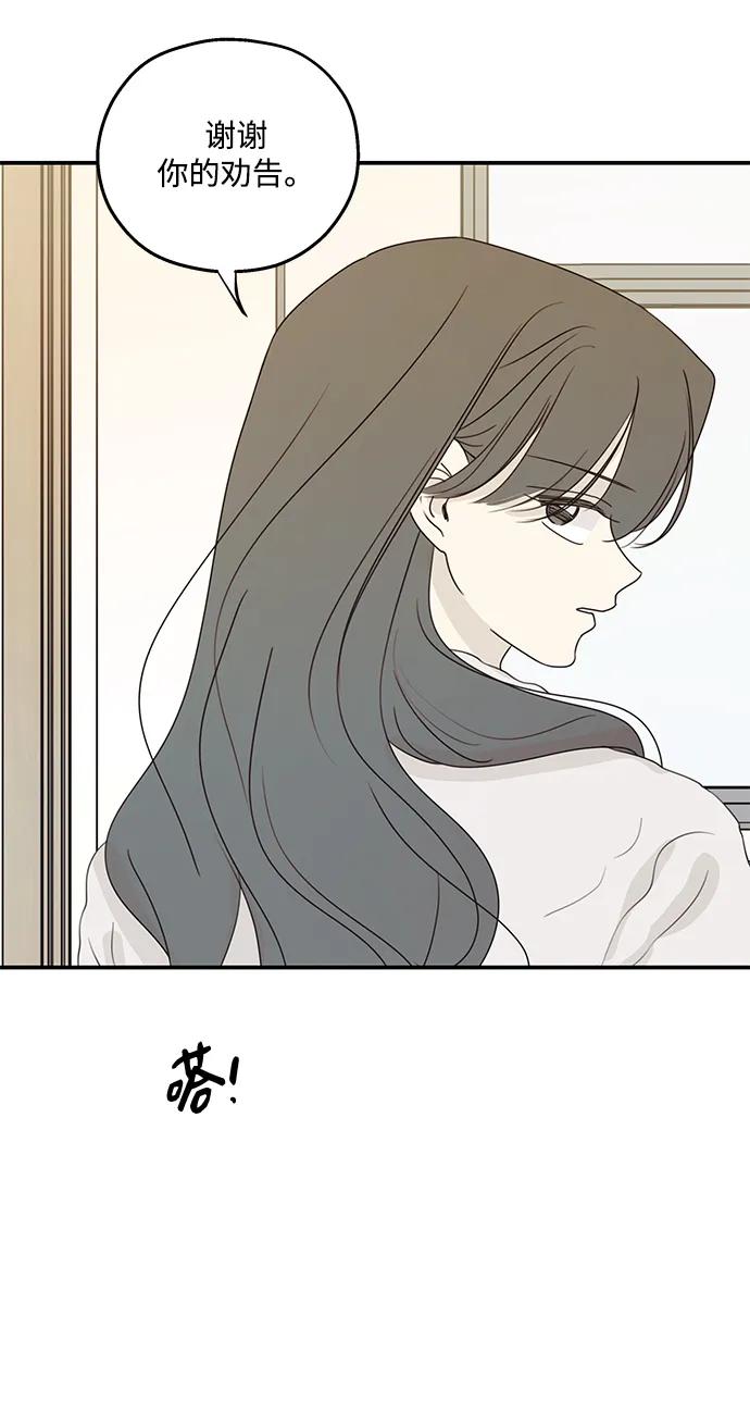 暗号是002! - 第41话 - 第9张图