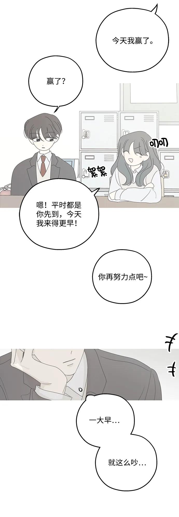 暗号是002! - 第41话 - 第27张图