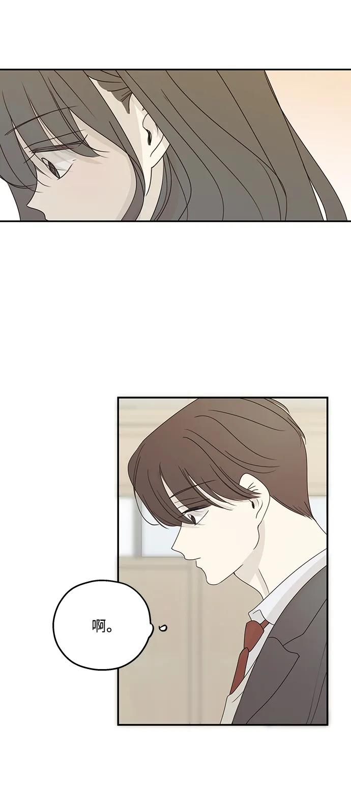 暗号是002! - 第41话 - 第3张图