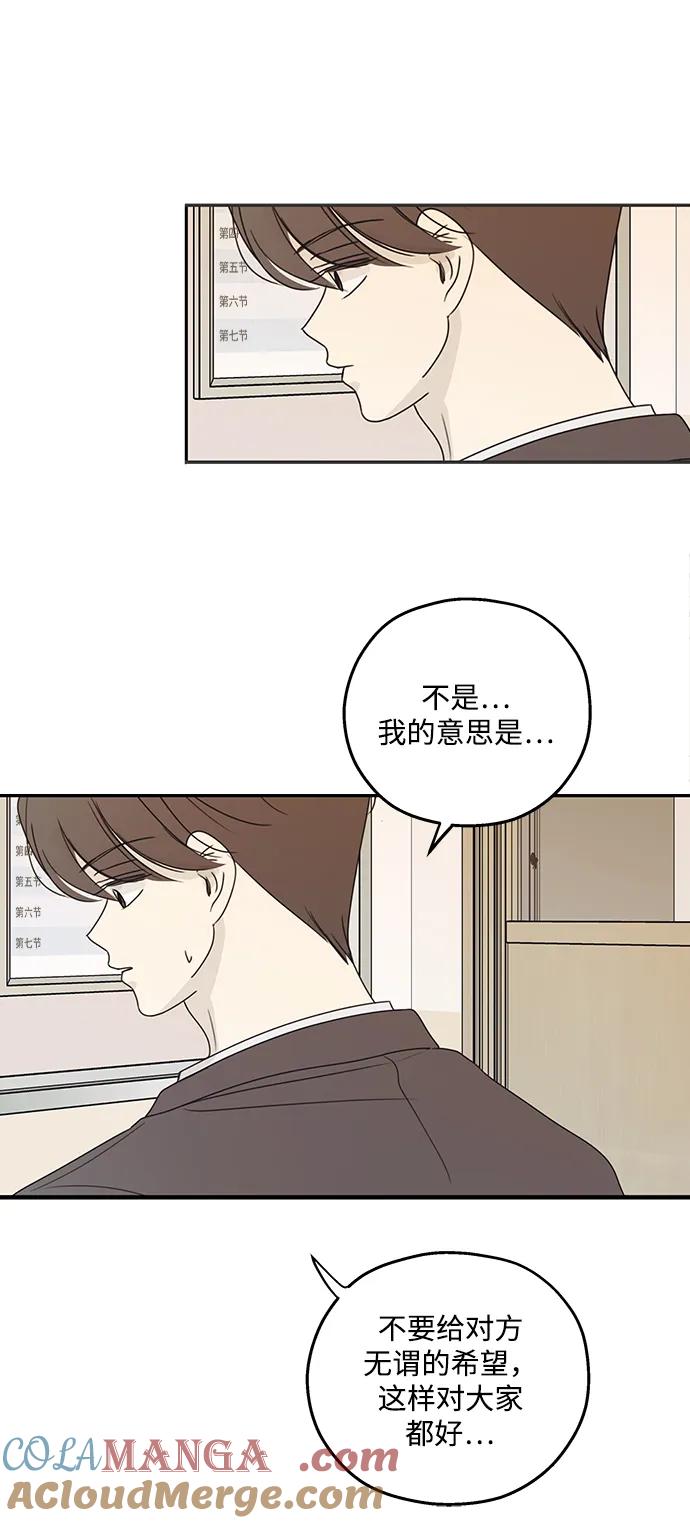 暗号是002! - 第41话 - 第7张图