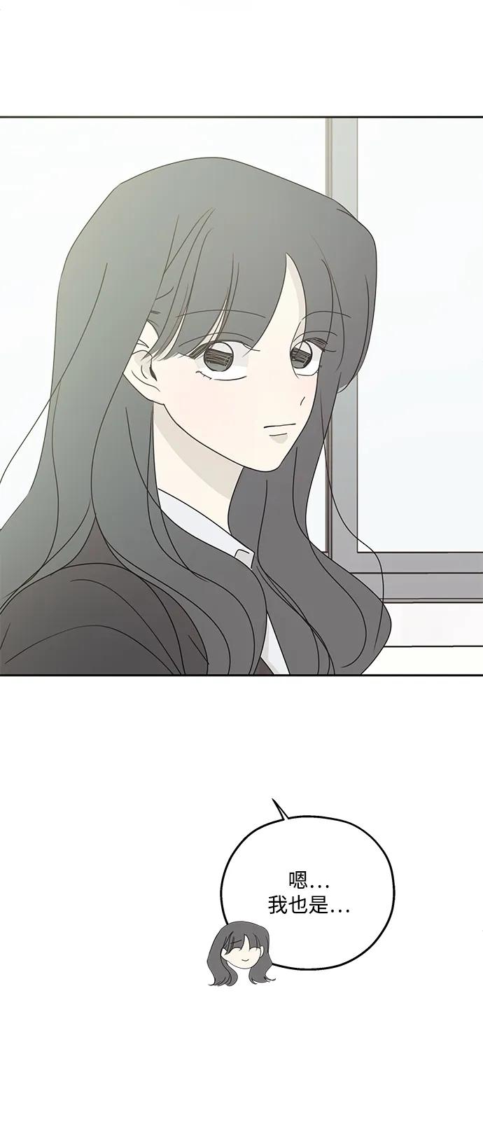 暗号是002! - 第41话 - 第53张图