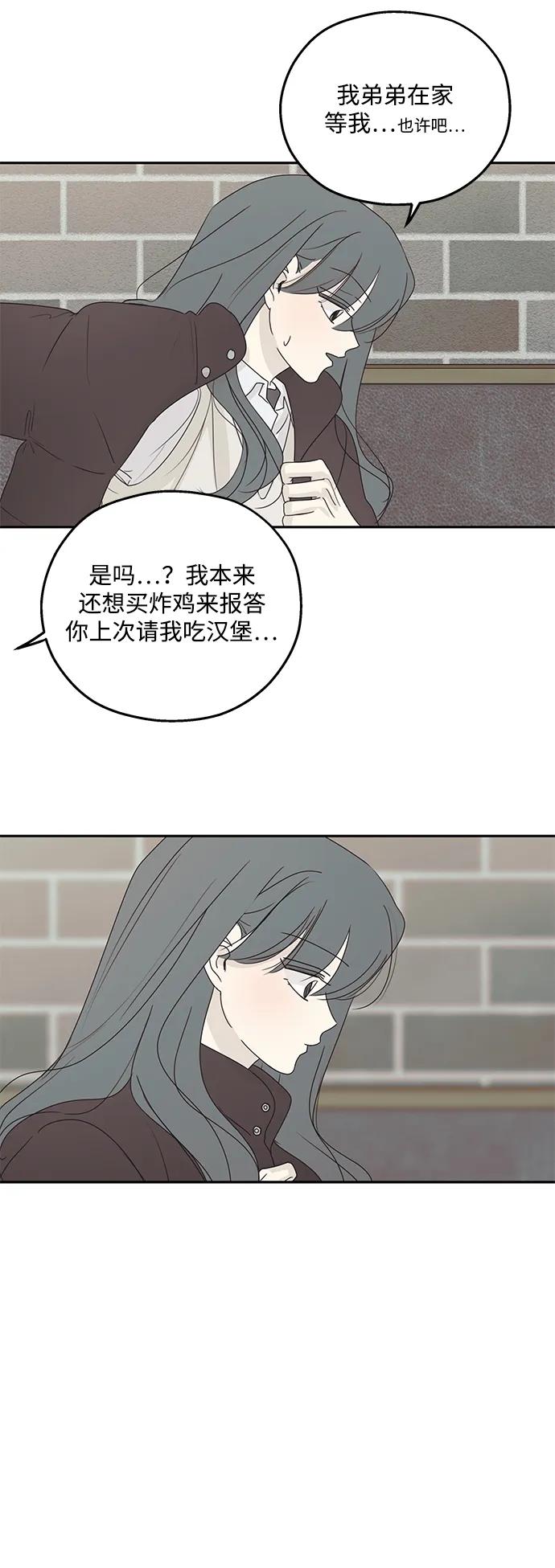 暗号是002! - 第42话 - 第36张图