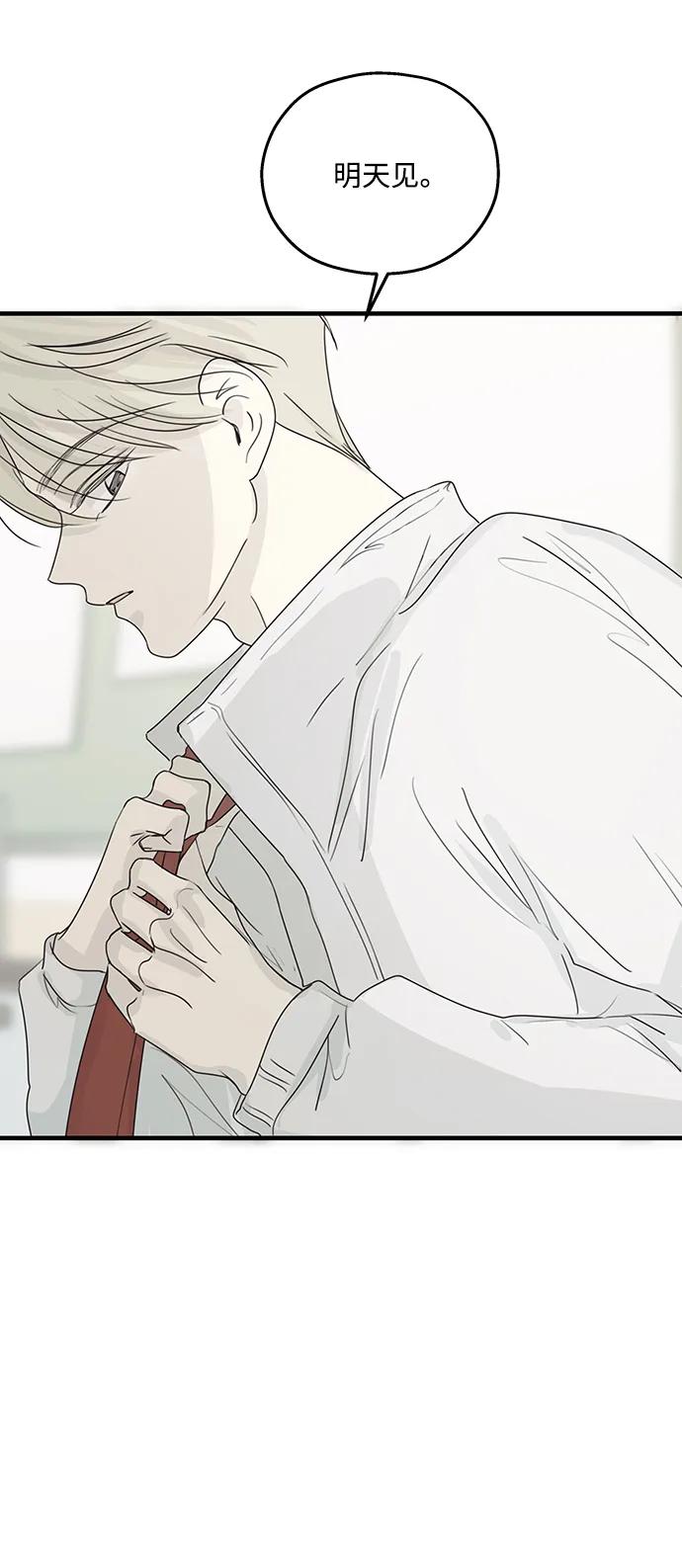 暗号是002! - 第42话 - 第24张图