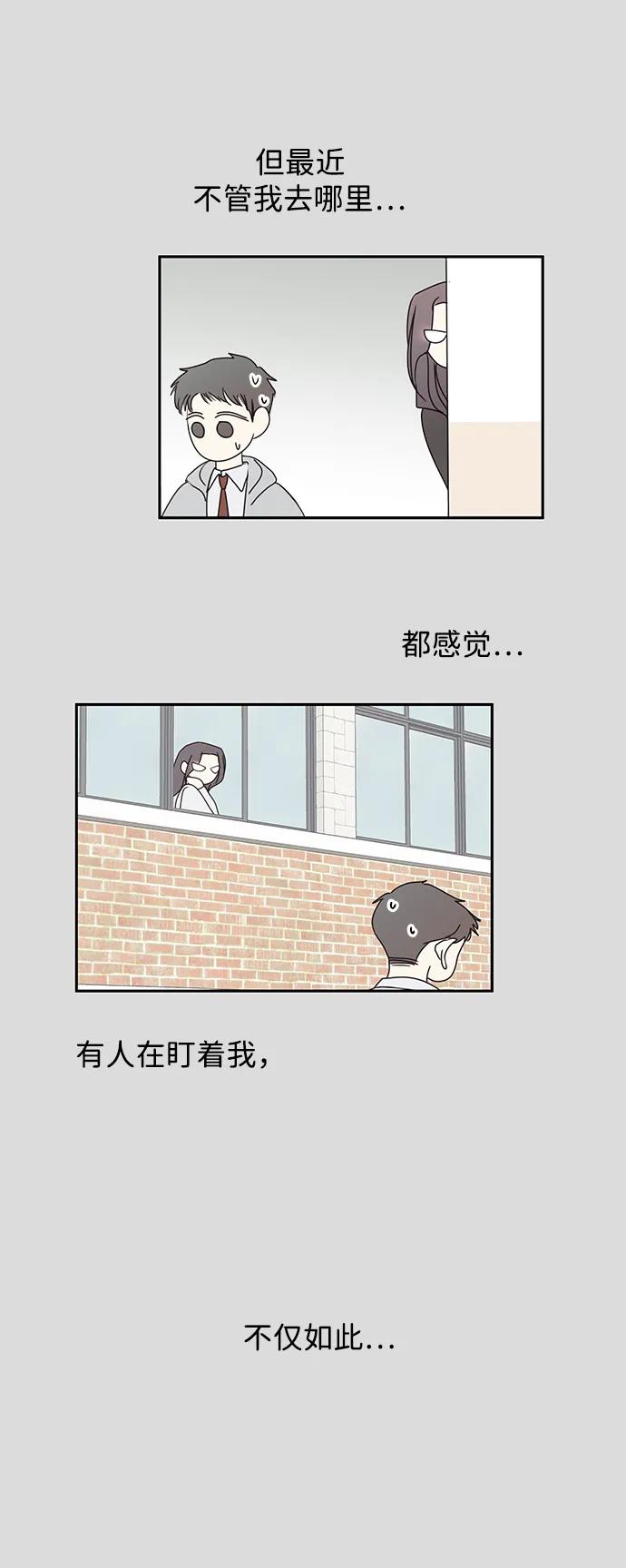 暗号是002! - 第42话 - 第10张图