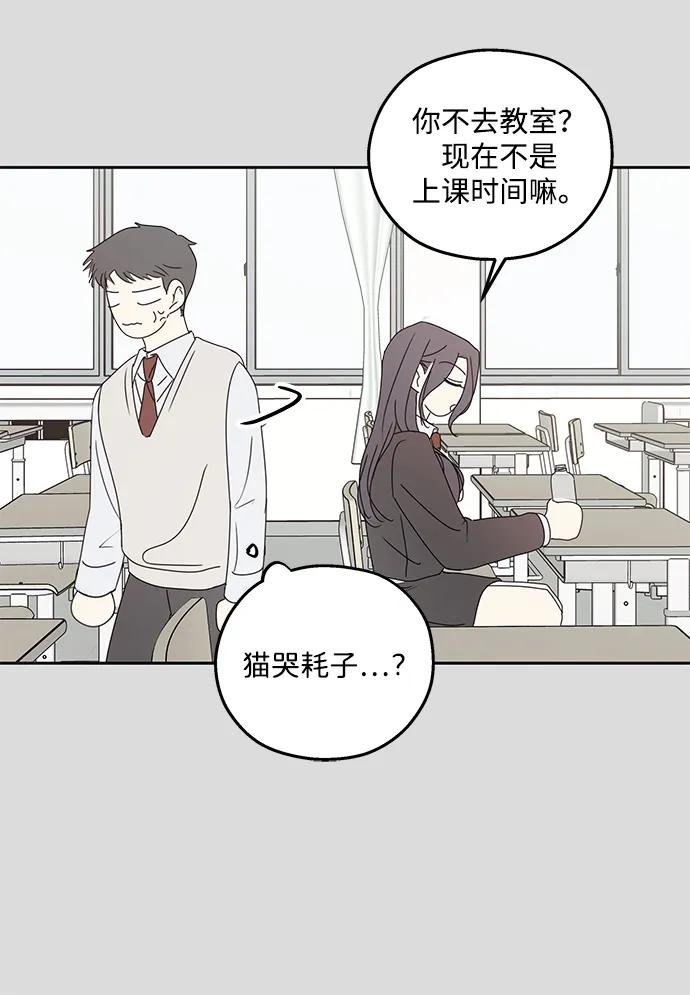 暗号是002! - 第42话 - 第20张图