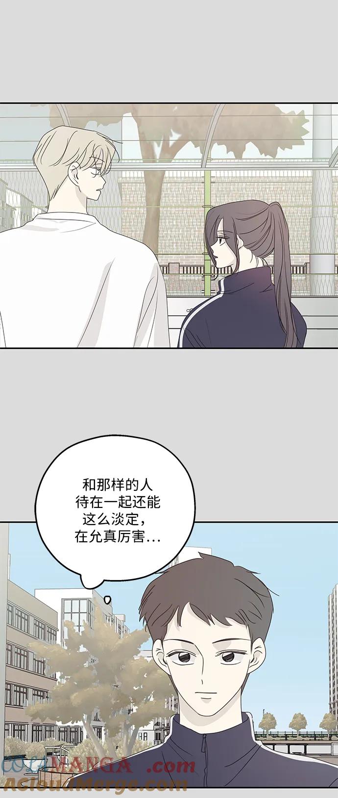 暗号是002! - 第42话 - 第5张图