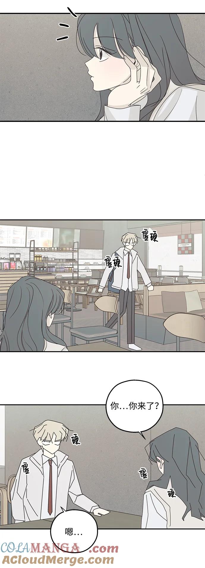 暗号是002! - 第42话 - 第27张图