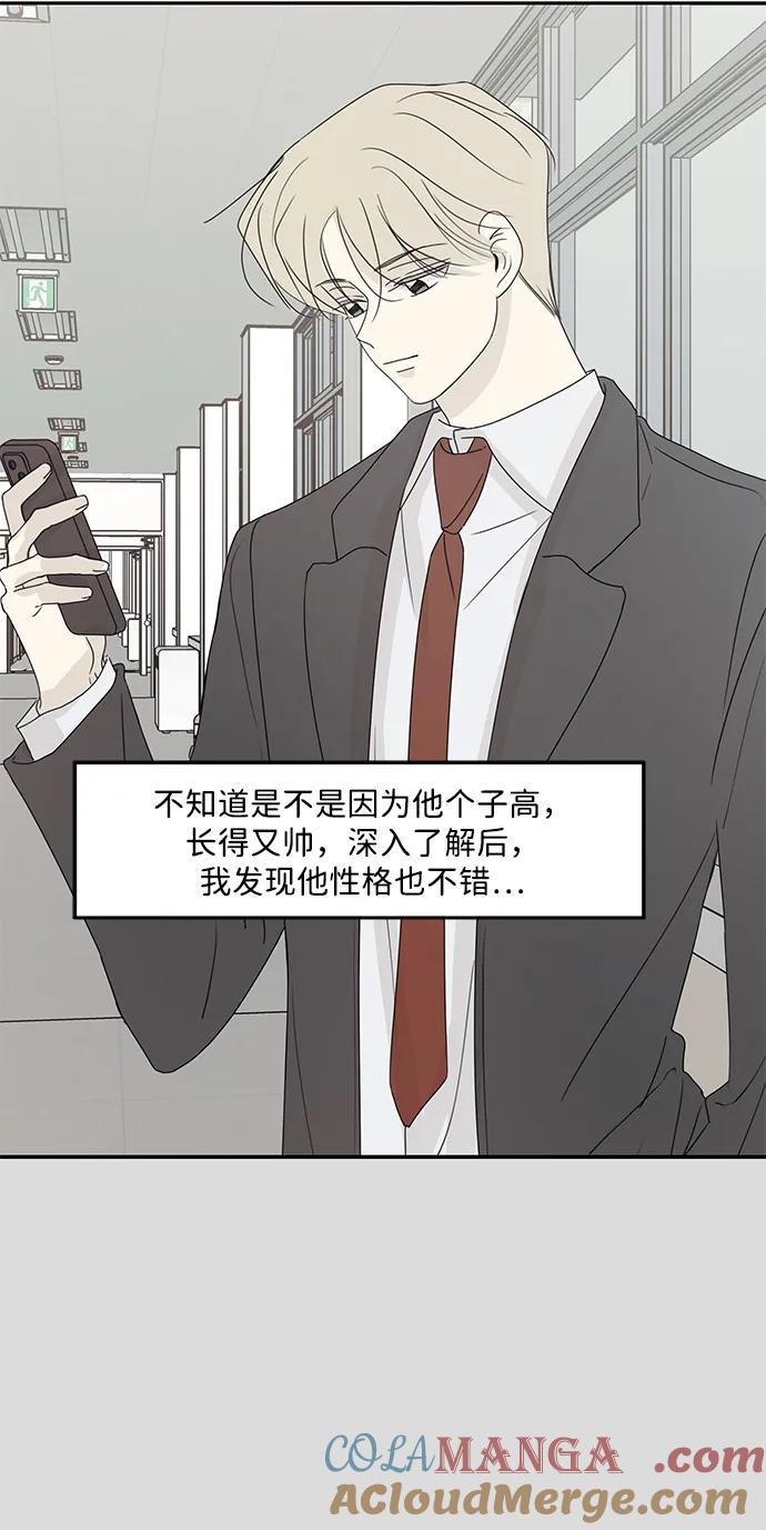 暗号是002! - 第42话 - 第3张图