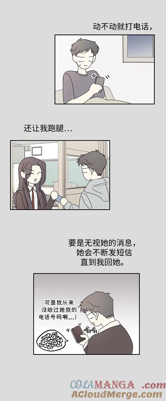 暗号是002! - 第42话 - 第13张图