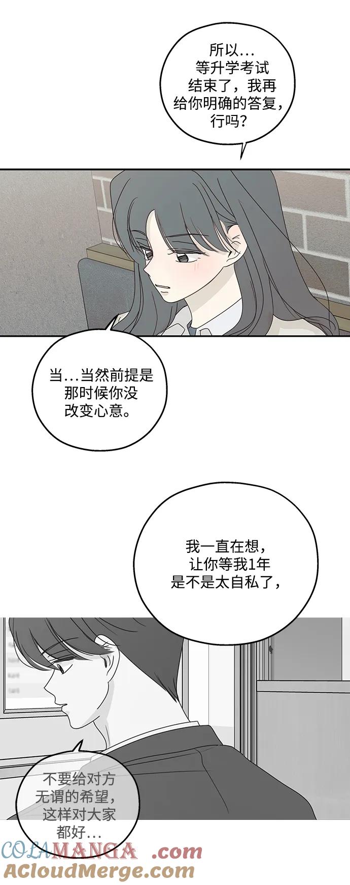 暗号是002! - 第42话 - 第31张图