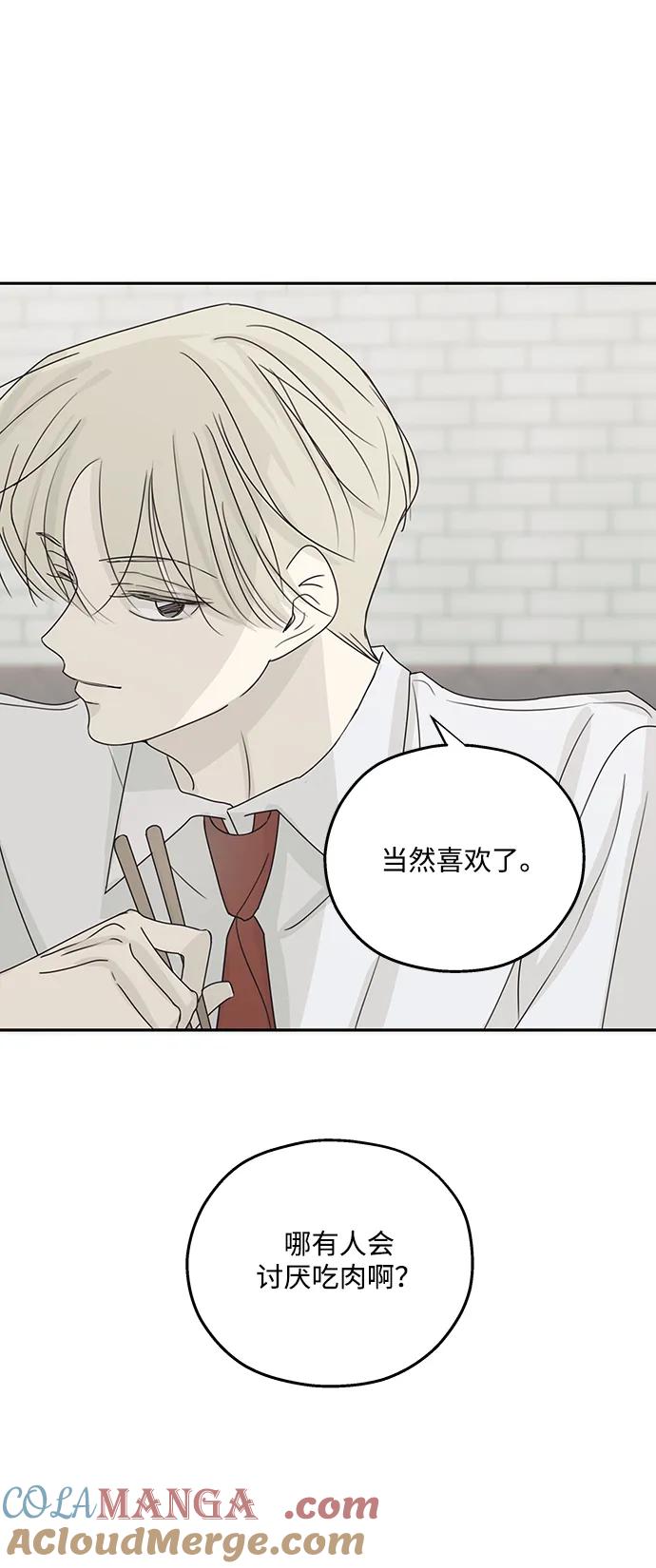 暗号是002! - 第42话 - 第43张图