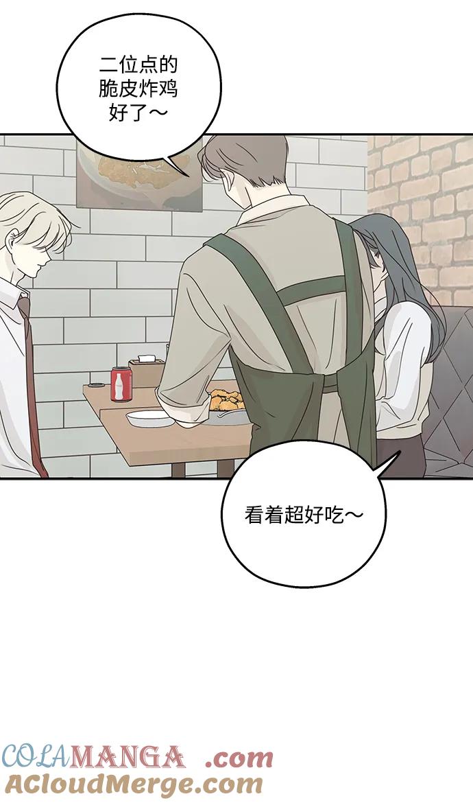 暗号是002! - 第42话 - 第39张图