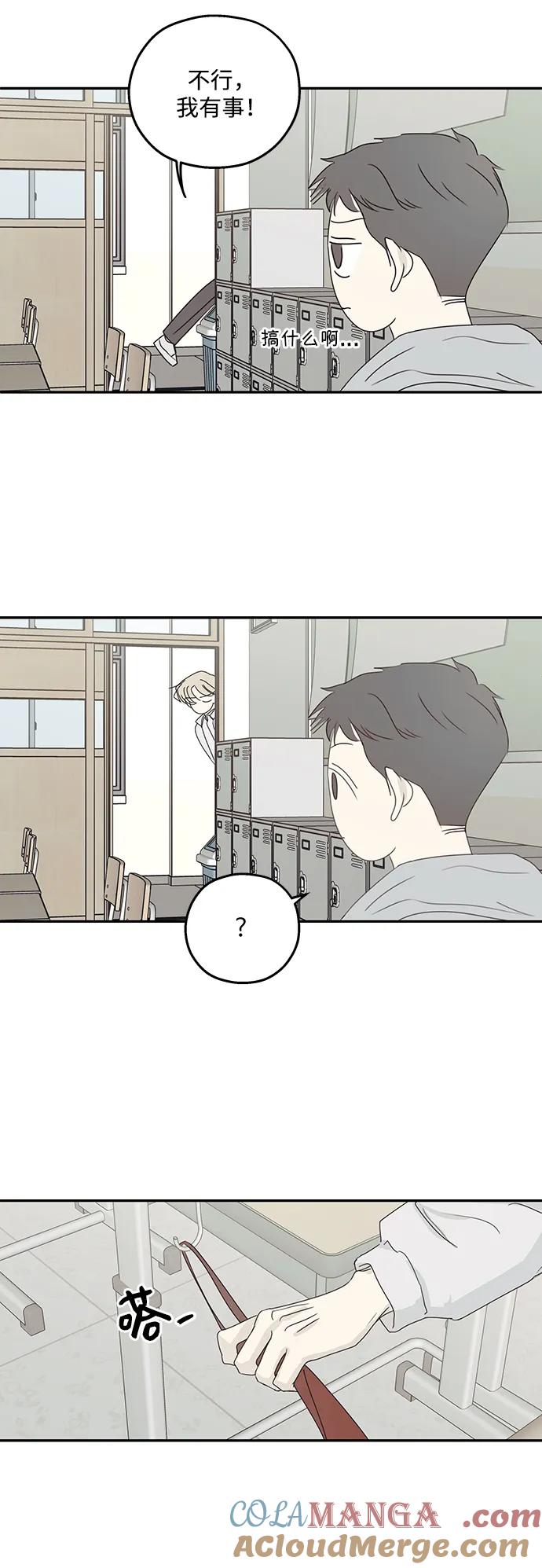 暗号是002! - 第42话 - 第23张图