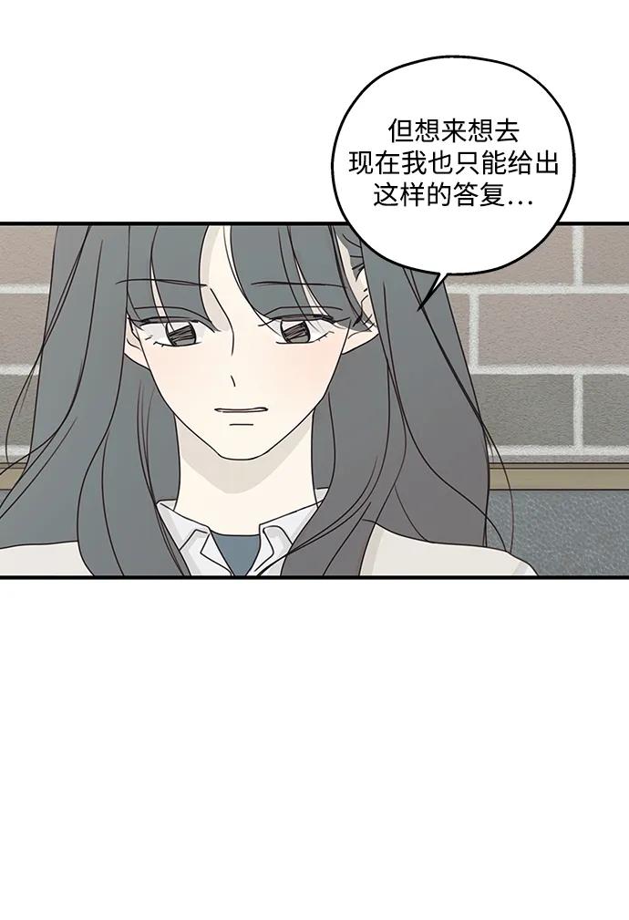 暗号是002! - 第42话 - 第32张图