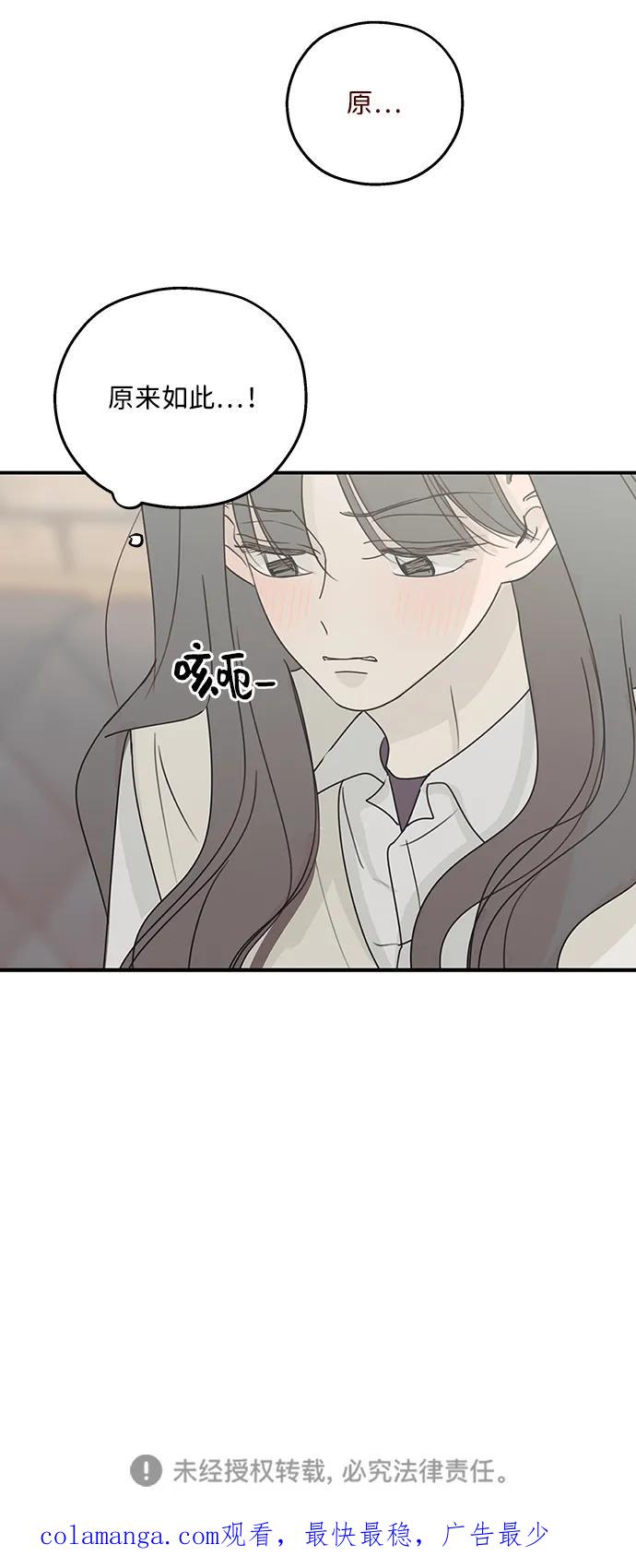 暗号是002! - 第42话 - 第44张图