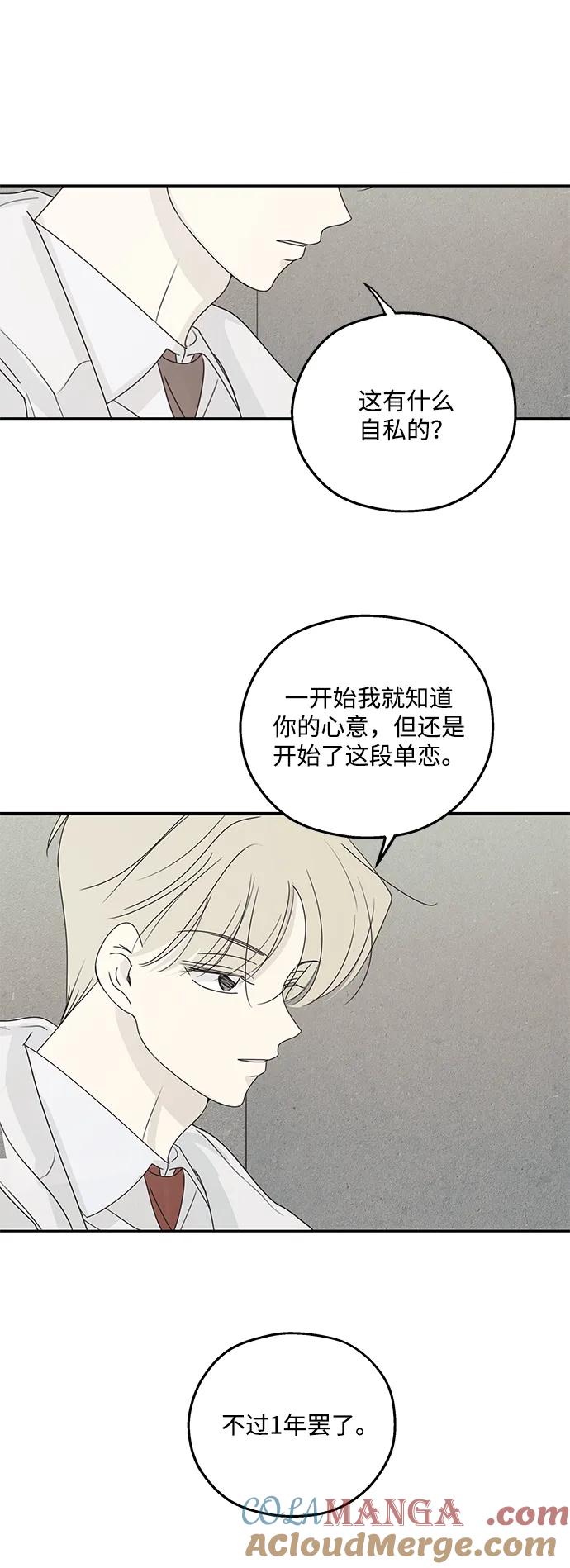 暗号是002! - 第42话 - 第33张图