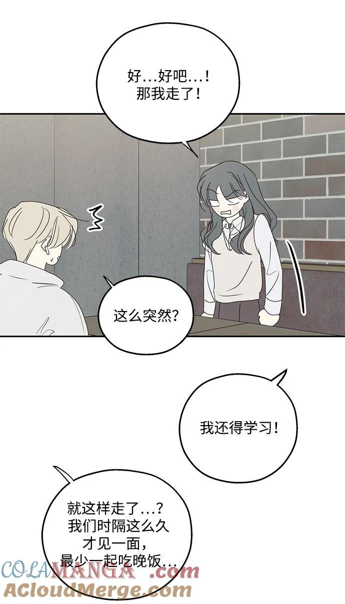 暗号是002! - 第42话 - 第35张图