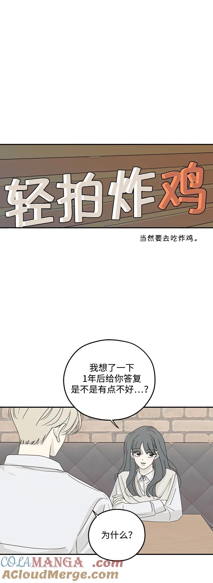 暗号是002! - 第42话 - 第37张图